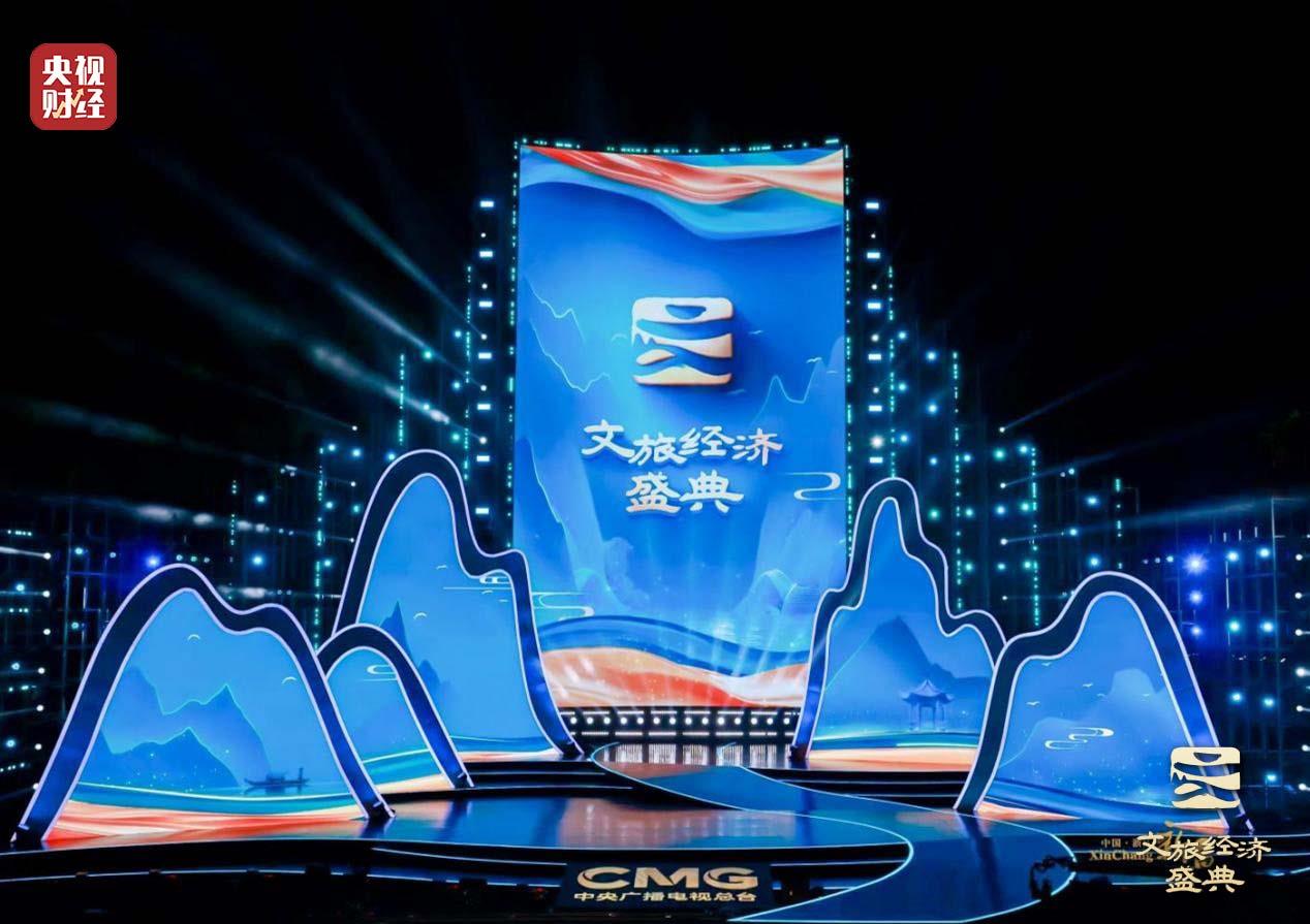 首届“文旅经济盛典”发布十大文旅创新案例