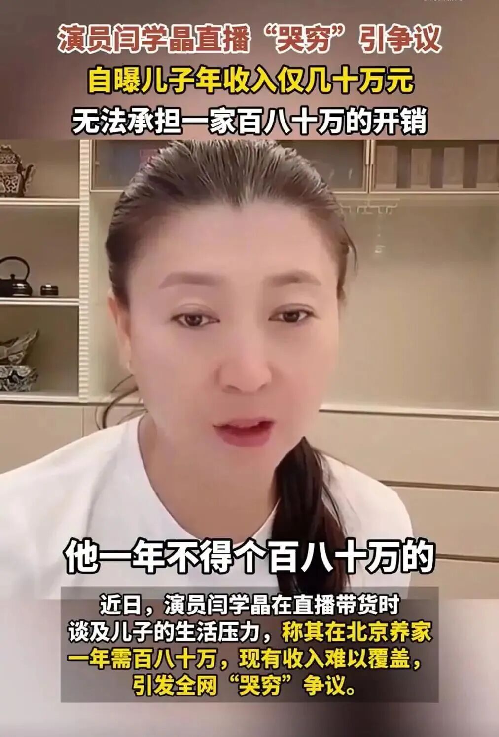 1768085969974.jpg 闫学晶.jpg