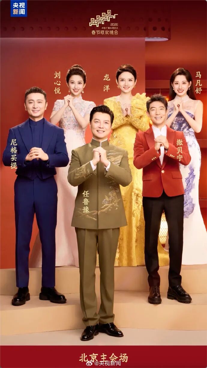 1770195322659.jpg 央视.jpg