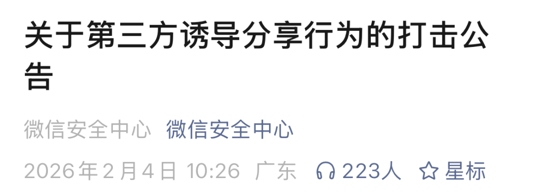 1770195332370.png 口令.png