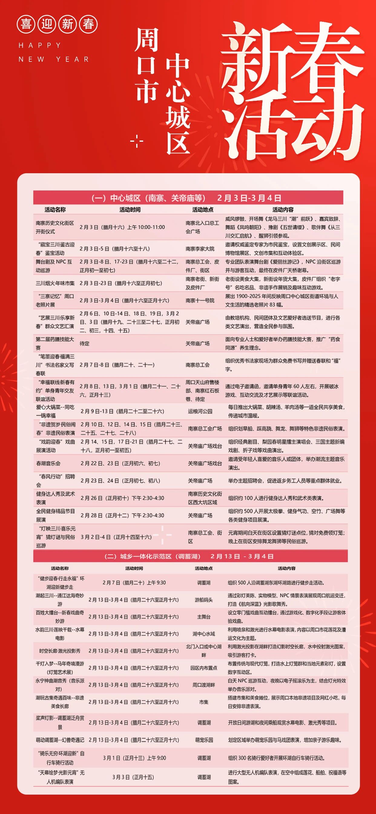 周口.jpg