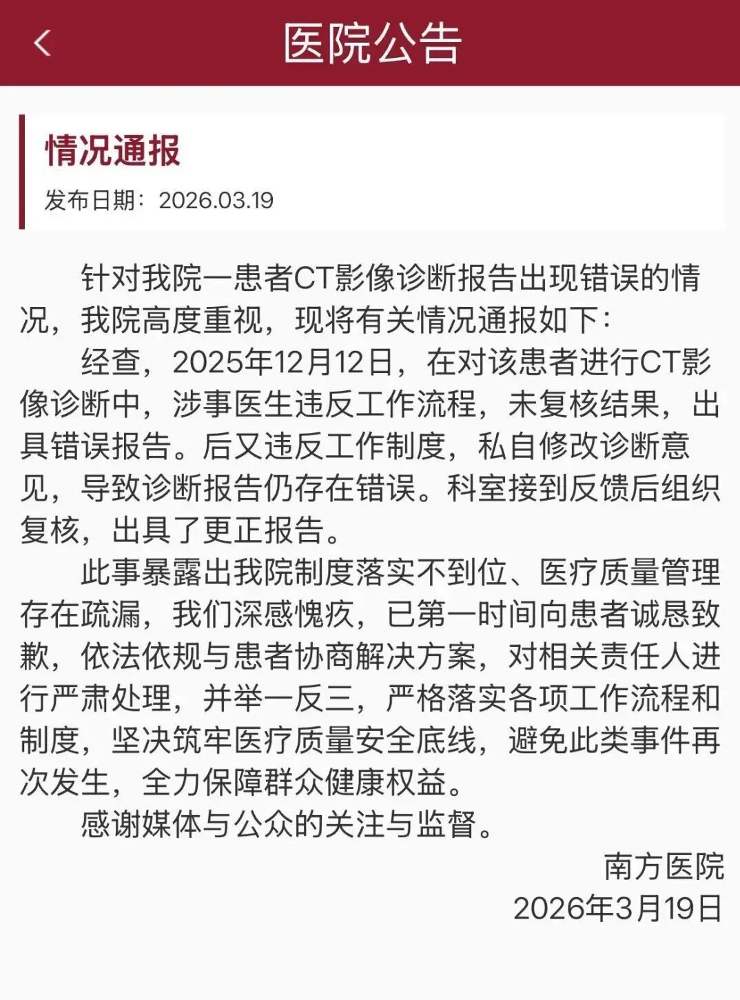 公告.jpg
