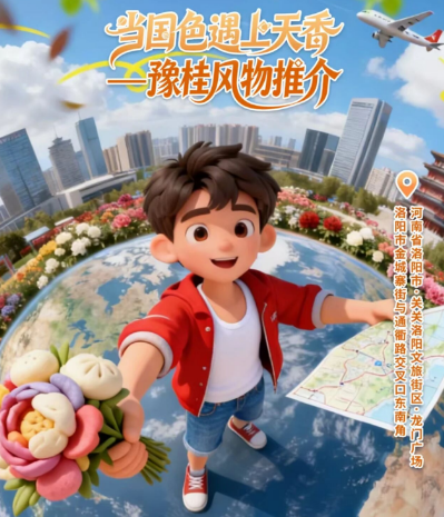 官宣约会！豫桂组cp“馒”香的