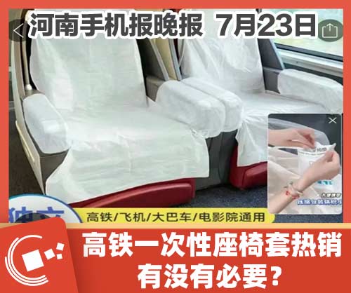 723晚报.jpg
