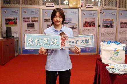 1757925895743.jpg 983大学_副本.jpg