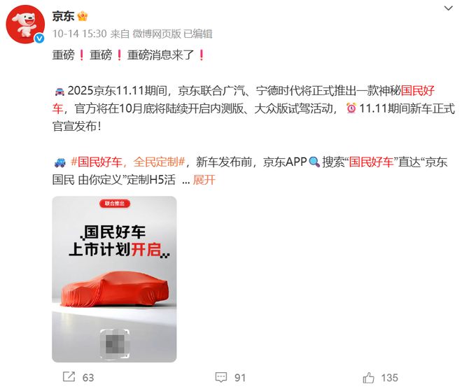 1760691001679.jpg 造车.jpg