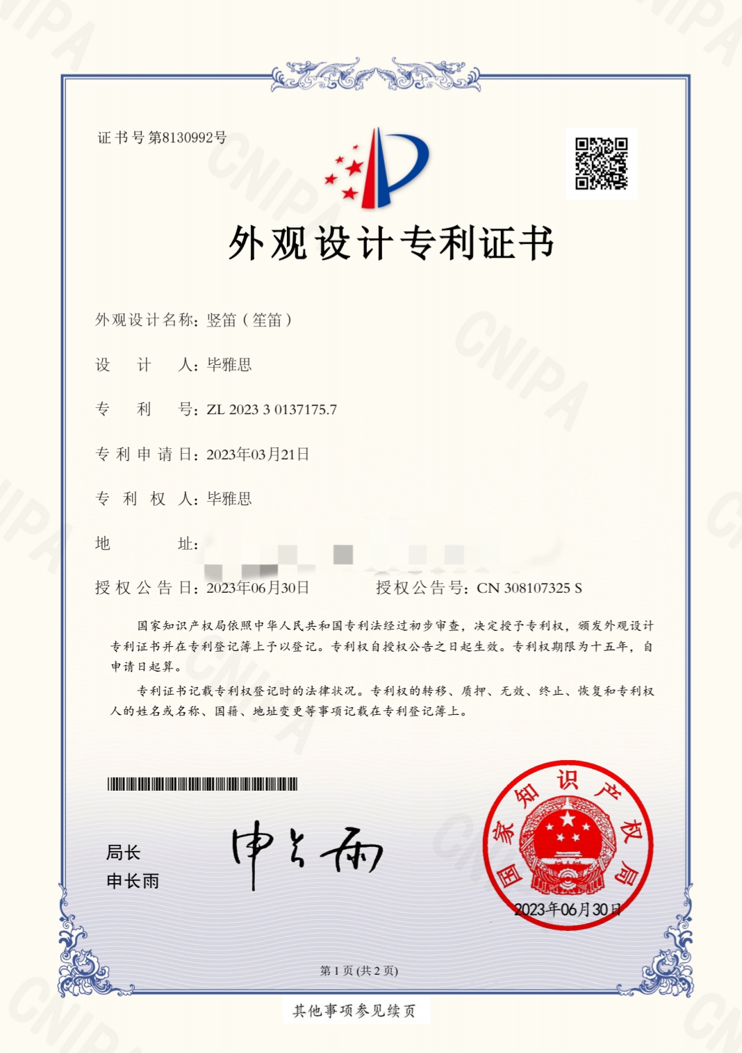 1761400926957.jpg 微信图片_20251025213745_10_62.jpg