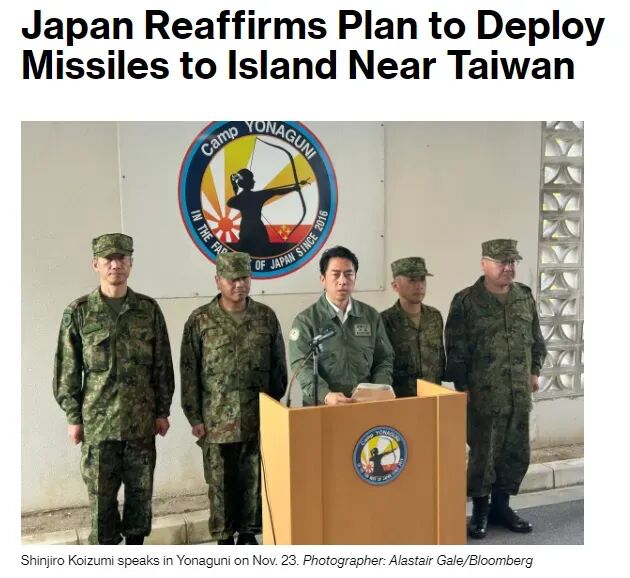 1763974340724.jpg 日本宣布部署中程导弹.jpg