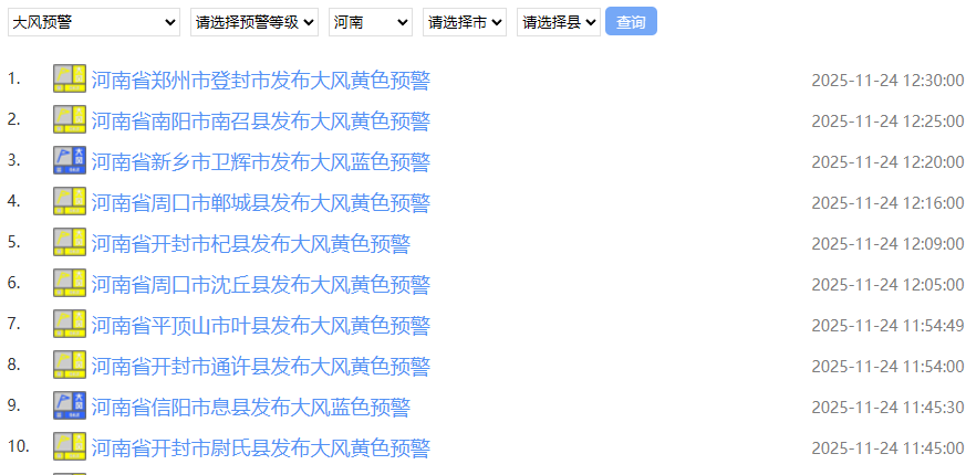 1763974382423.png 大风.png