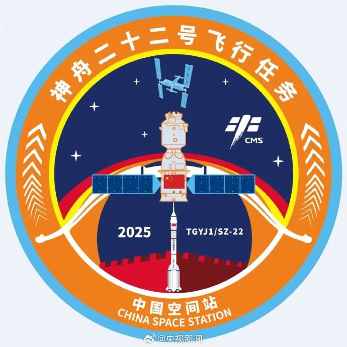 1764024863856.jpg 神舟二十二号飞船计划于11月25日发射.jpg