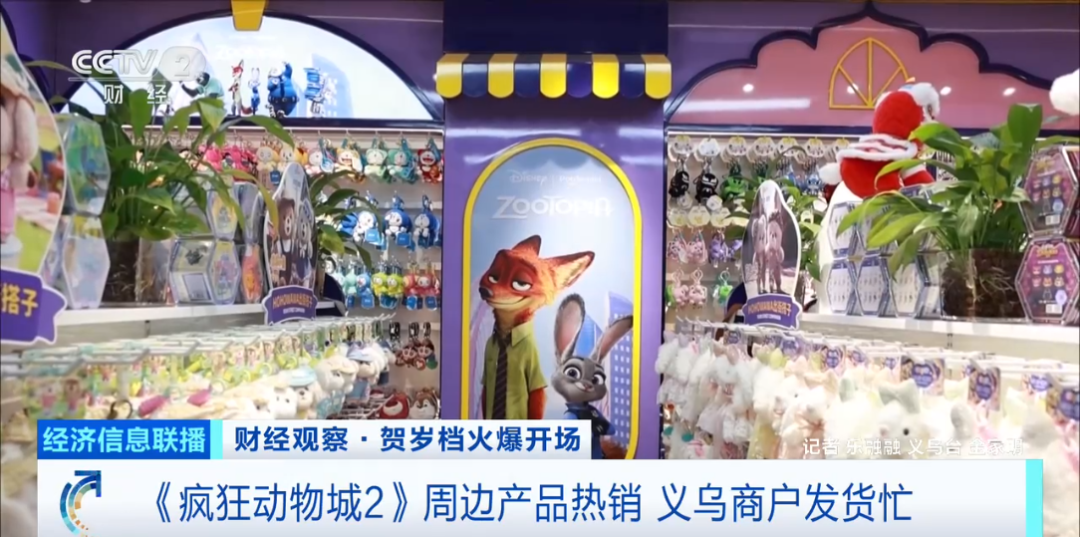 疯狂动物城1.png