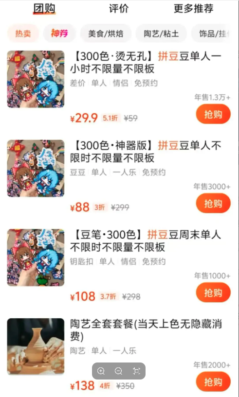 拼豆.png