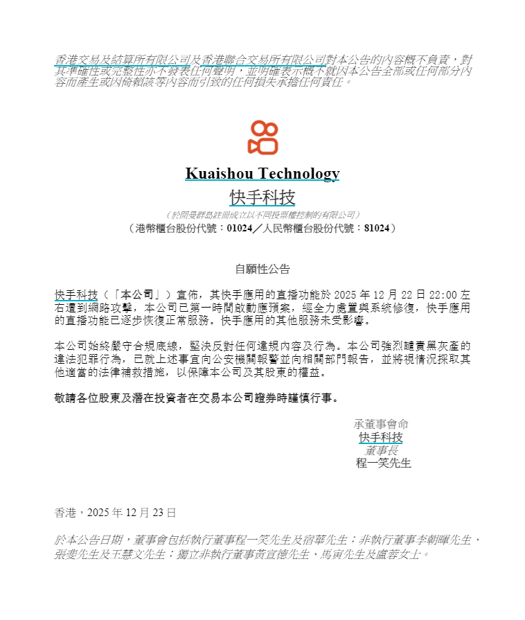 快手.png
